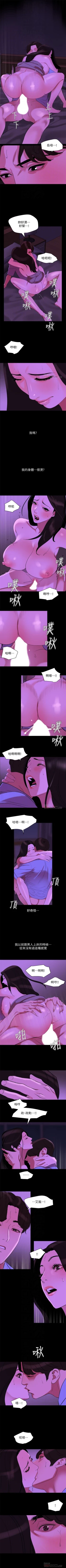 Page 132 of 與岳母同屋 1-28 官方中文（連載中）