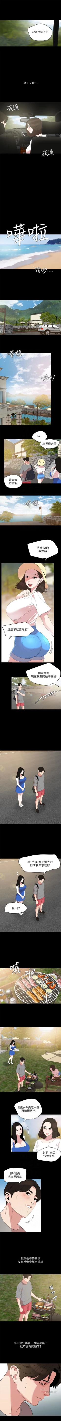 Page 141 of 與岳母同屋 1-28 官方中文（連載中）