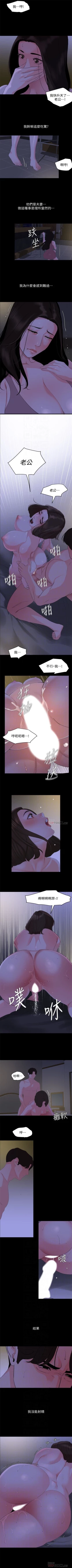 Page 150 of 與岳母同屋 1-28 官方中文（連載中）