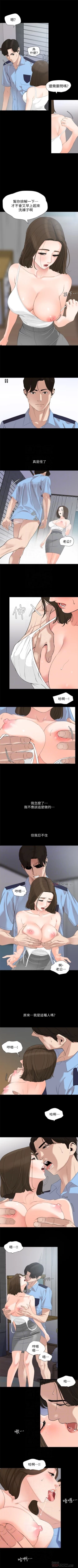 Page 41 of 與岳母同屋 1-28 官方中文（連載中）