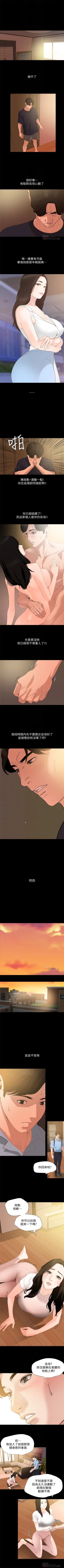 Page 60 of 與岳母同屋 1-28 官方中文（連載中）