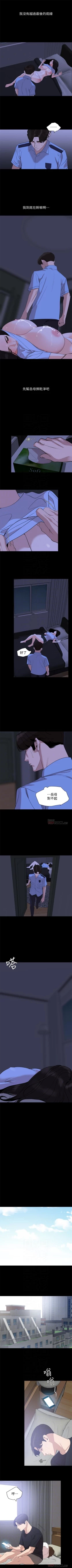 Page 88 of 與岳母同屋 1-28 官方中文（連載中）