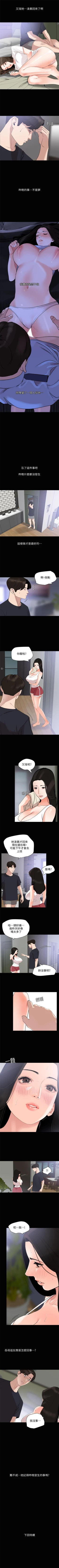 Page 89 of 與岳母同屋 1-28 官方中文（連載中）