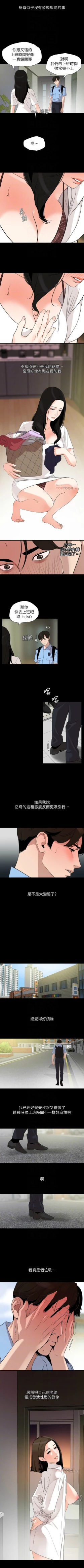 Page 96 of 與岳母同屋 1-28 官方中文（連載中）