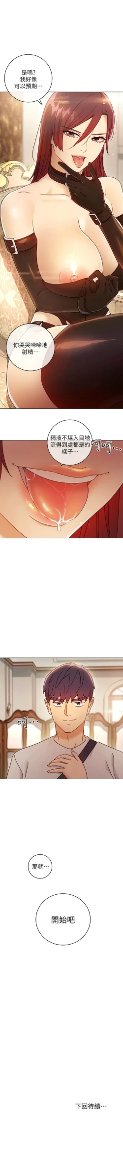 Page 466 of 繼母的朋友們 1-55 官方中文（連載中）