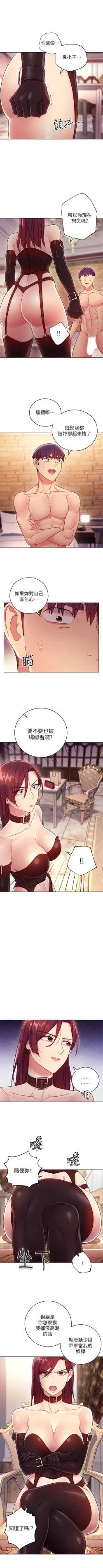 Page 474 of 繼母的朋友們 1-55 官方中文（連載中）