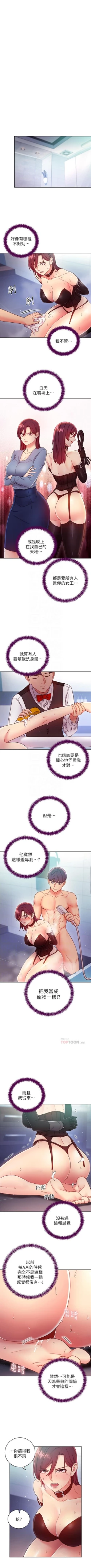 Page 497 of 繼母的朋友們 1-55 官方中文（連載中）