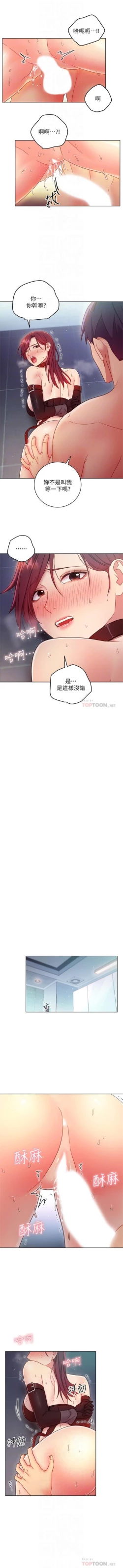 Page 506 of 繼母的朋友們 1-55 官方中文（連載中）