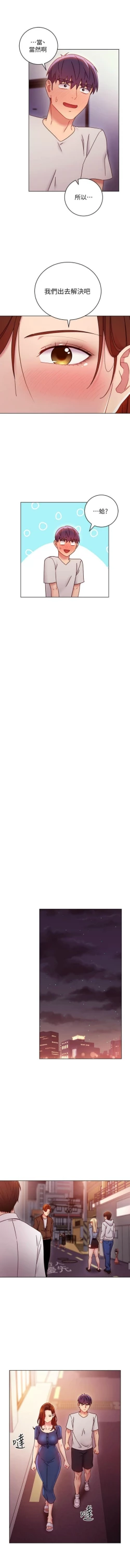 Page 521 of 繼母的朋友們 1-55 官方中文（連載中）