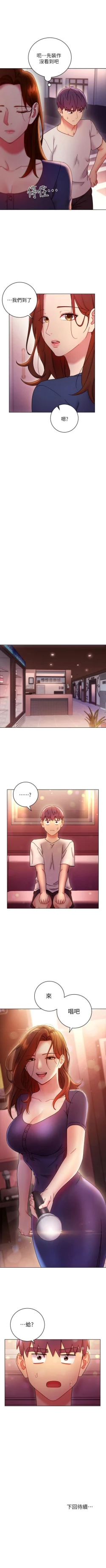 Page 523 of 繼母的朋友們 1-55 官方中文（連載中）