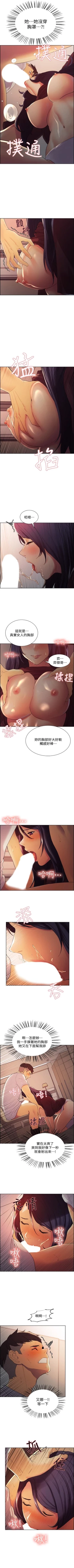 Page 16 of 室友招募中 1-26 官方中文（連載中）