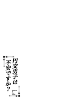 Page 31 of Enkou Danshi wa Fuan desu ka?