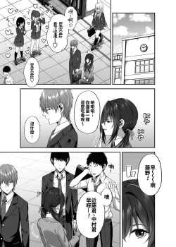 Page 5 of Enkou Danshi wa Fuan desu ka?
