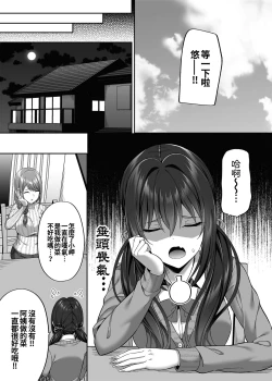 Page 7 of Enkou Danshi wa Fuan desu ka?