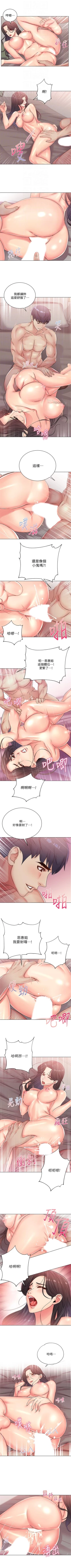 Page 142 of 超市的漂亮姐姐 1-50 官方中文（連載中）