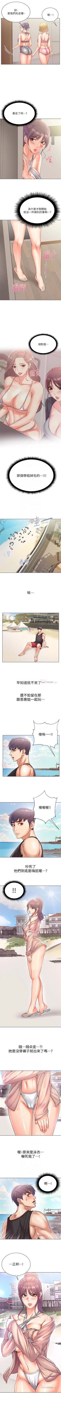 Page 163 of 超市的漂亮姐姐 1-50 官方中文（連載中）