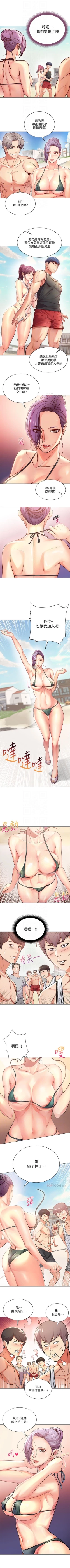 Page 175 of 超市的漂亮姐姐 1-50 官方中文（連載中）