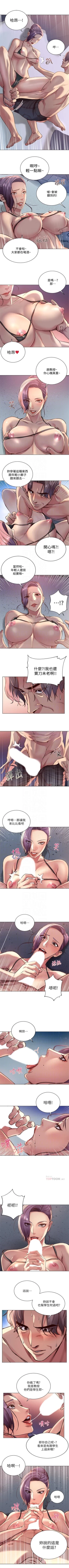 Page 187 of 超市的漂亮姐姐 1-50 官方中文（連載中）