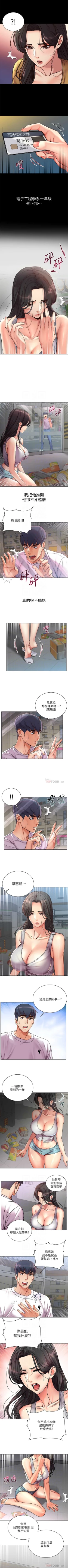 Page 208 of 超市的漂亮姐姐 1-50 官方中文（連載中）