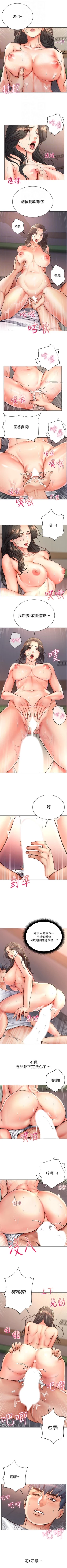 Page 221 of 超市的漂亮姐姐 1-50 官方中文（連載中）