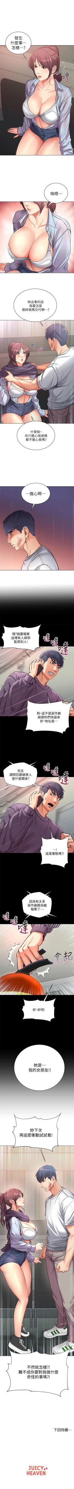 Page 243 of 超市的漂亮姐姐 1-50 官方中文（連載中）
