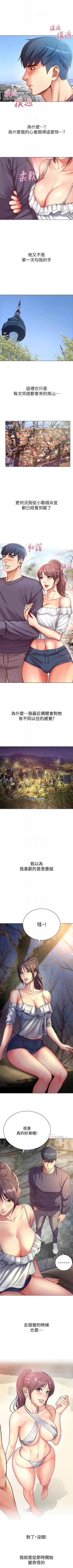 Page 246 of 超市的漂亮姐姐 1-50 官方中文（連載中）