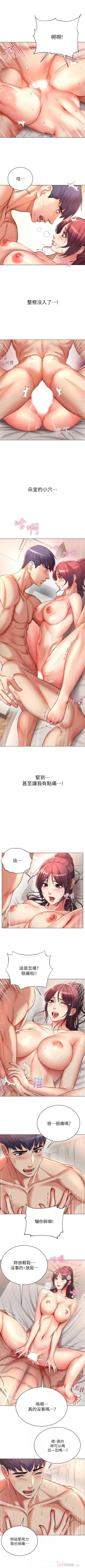 Page 267 of 超市的漂亮姐姐 1-50 官方中文（連載中）