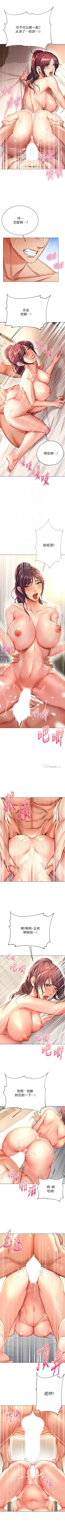 Page 279 of 超市的漂亮姐姐 1-50 官方中文（連載中）