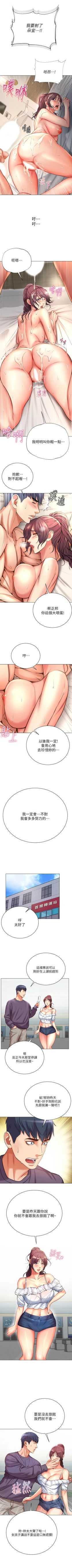 Page 280 of 超市的漂亮姐姐 1-50 官方中文（連載中）