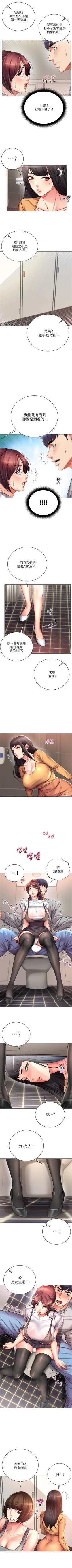 Page 298 of 超市的漂亮姐姐 1-50 官方中文（連載中）