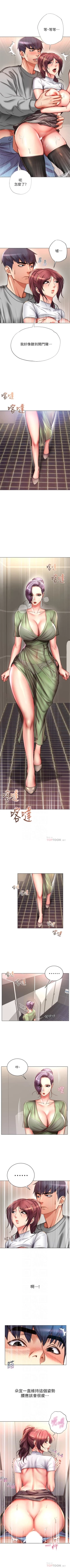 Page 307 of 超市的漂亮姐姐 1-50 官方中文（連載中）