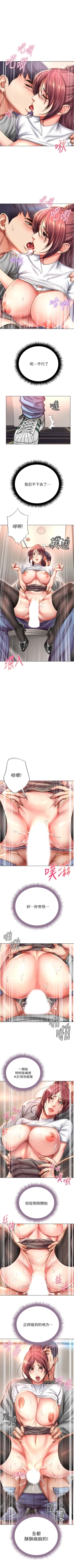 Page 311 of 超市的漂亮姐姐 1-50 官方中文（連載中）