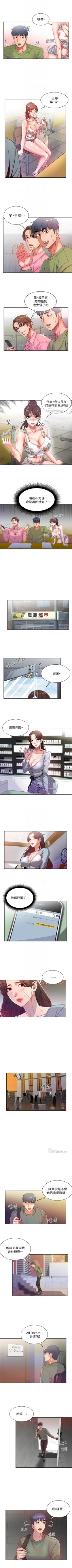 Page 31 of 超市的漂亮姐姐 1-50 官方中文（連載中）