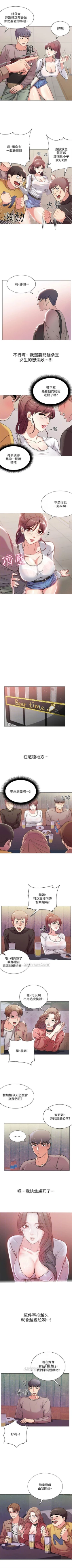 Page 61 of 超市的漂亮姐姐 1-50 官方中文（連載中）