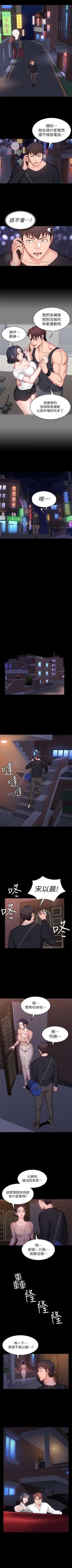 Page 23 of 健身教練 1-70 官方中文（連載中）