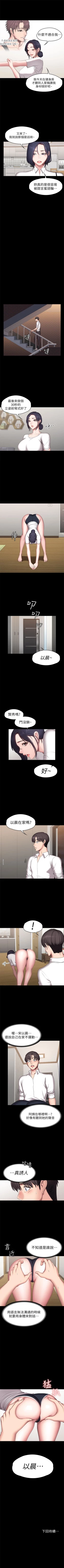 Page 324 of 健身教練 1-70 官方中文（連載中）