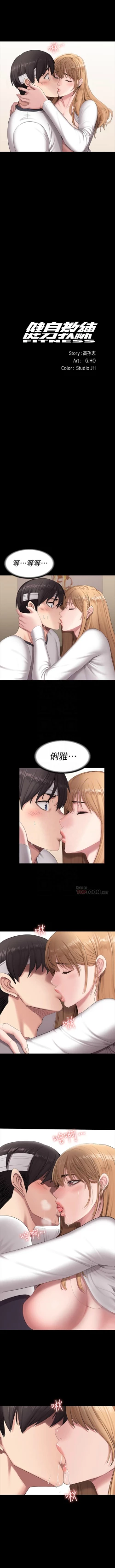 Page 359 of 健身教練 1-70 官方中文（連載中）