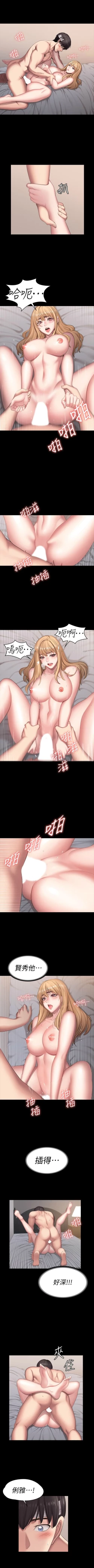 Page 371 of 健身教練 1-70 官方中文（連載中）