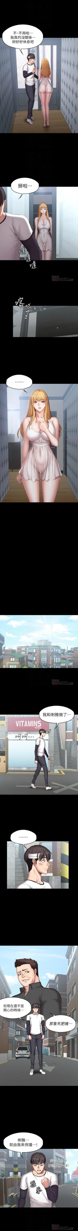 Page 393 of 健身教練 1-70 官方中文（連載中）