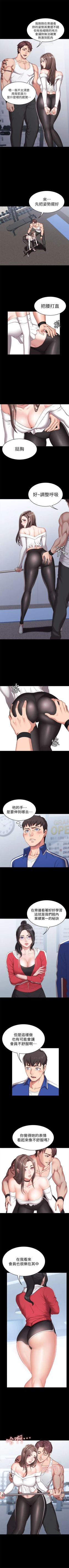 Page 4 of 健身教練 1-70 官方中文（連載中）