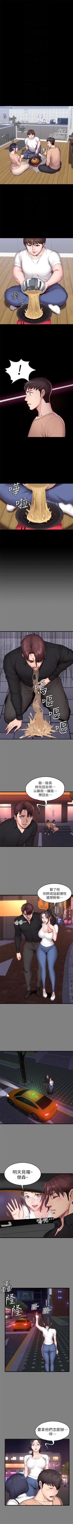 Page 88 of 健身教練 1-70 官方中文（連載中）