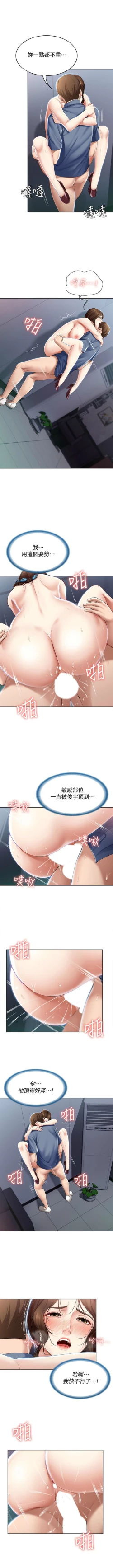 Page 226 of 寄宿日記 1-24 官方中文（連載中）