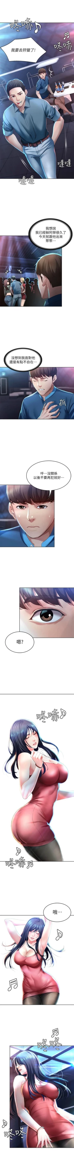 Page 235 of 寄宿日記 1-24 官方中文（連載中）