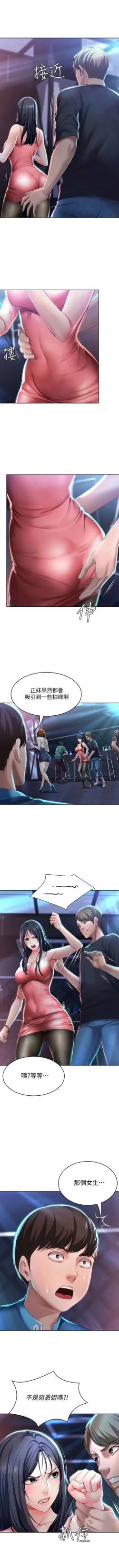 Page 236 of 寄宿日記 1-24 官方中文（連載中）