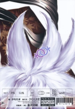 Page 21 of Yoku Aru Hanashi | 欲滿之言