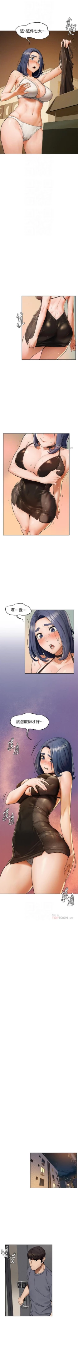 Page 700 of 衝突 1-116 官方中文（連載中）
