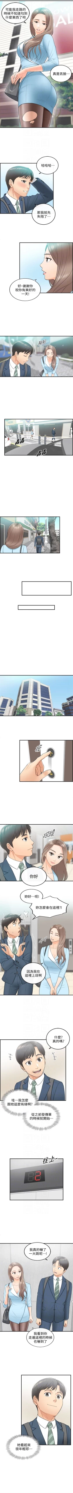 Page 11 of 正妹小主管 1-68 官方中文（連載中）