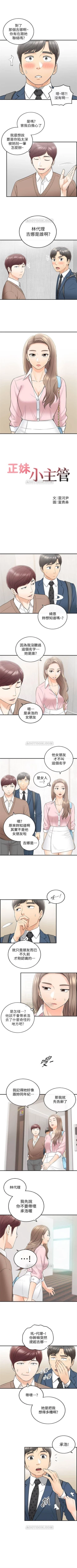 Page 145 of 正妹小主管 1-68 官方中文（連載中）
