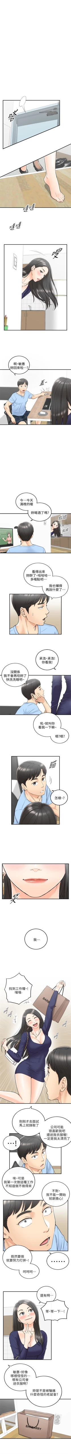 Page 218 of 正妹小主管 1-68 官方中文（連載中）