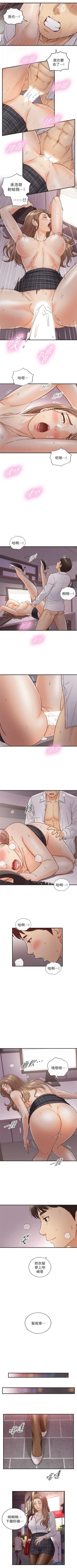 Page 279 of 正妹小主管 1-68 官方中文（連載中）